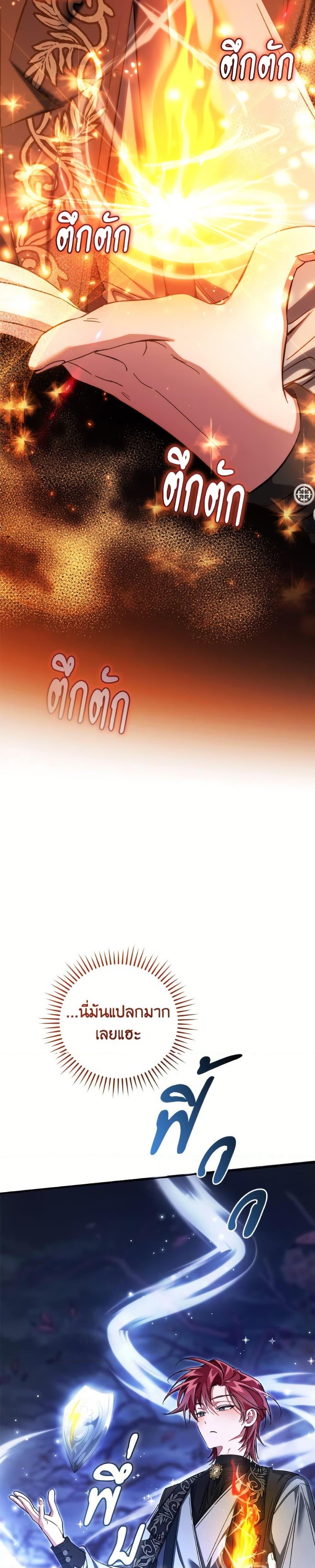 Trash of the Count’s Family คุณชายไม่เอาไหนแห่งตระกูลเคานต์ ตอนที่ 151 หน้า 28