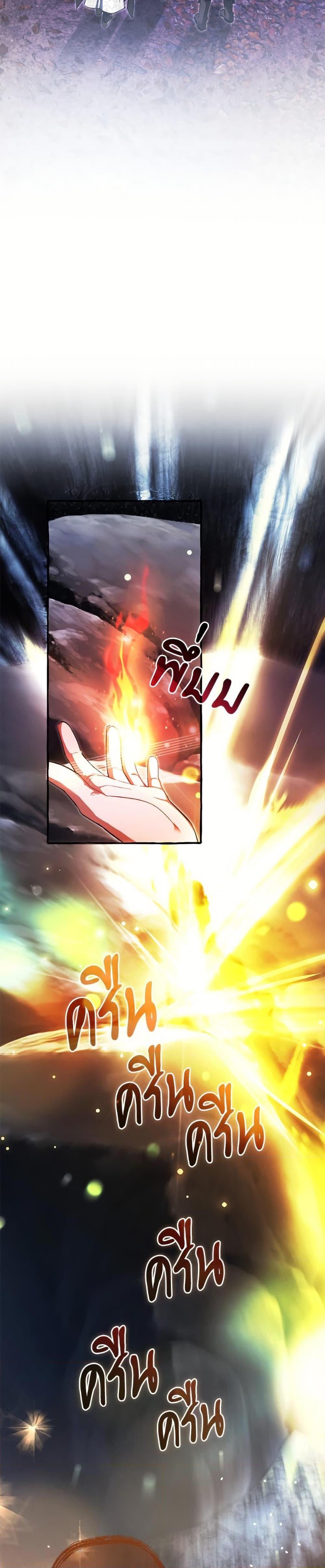 Trash of the Count’s Family คุณชายไม่เอาไหนแห่งตระกูลเคานต์ ตอนที่ 151 หน้า 31