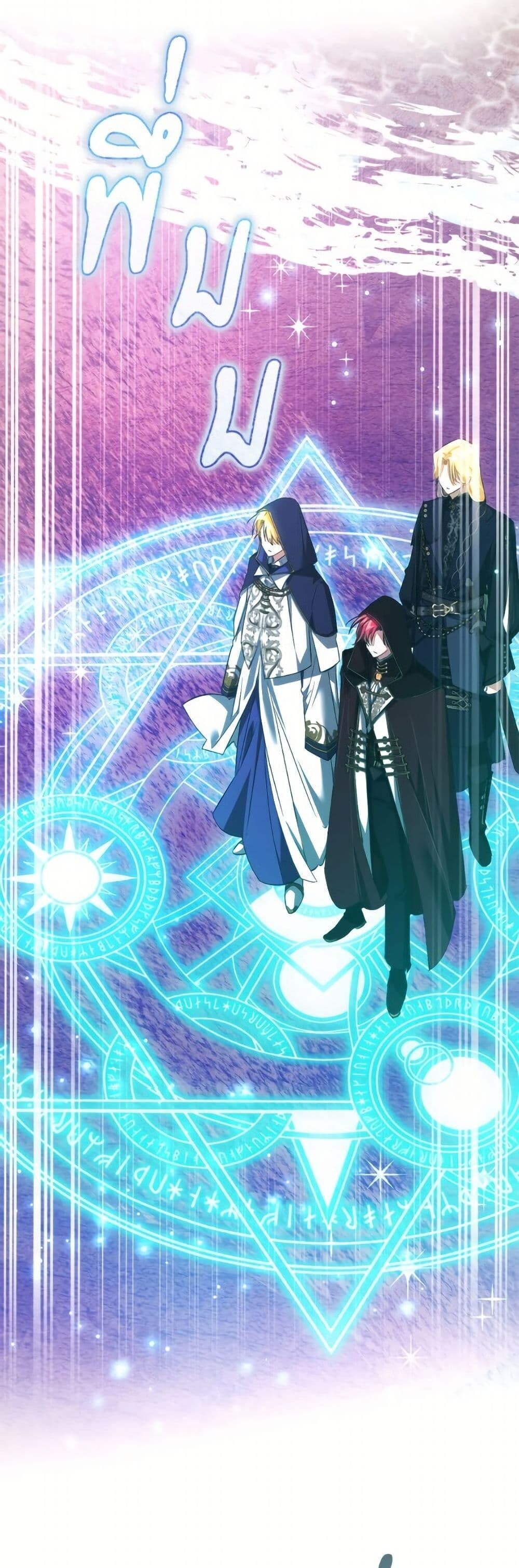 Trash of the Count’s Family คุณชายไม่เอาไหนแห่งตระกูลเคานต์ ตอนที่ 158 หน้า 14