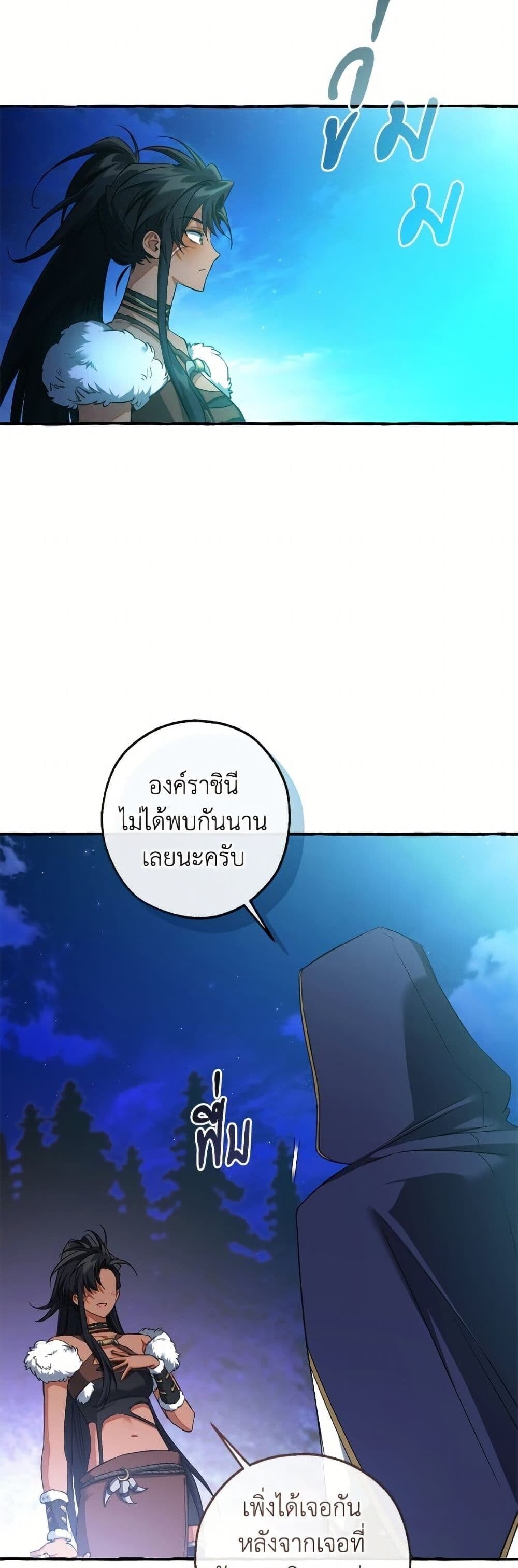 Trash of the Count’s Family คุณชายไม่เอาไหนแห่งตระกูลเคานต์ ตอนที่ 158 หน้า 15