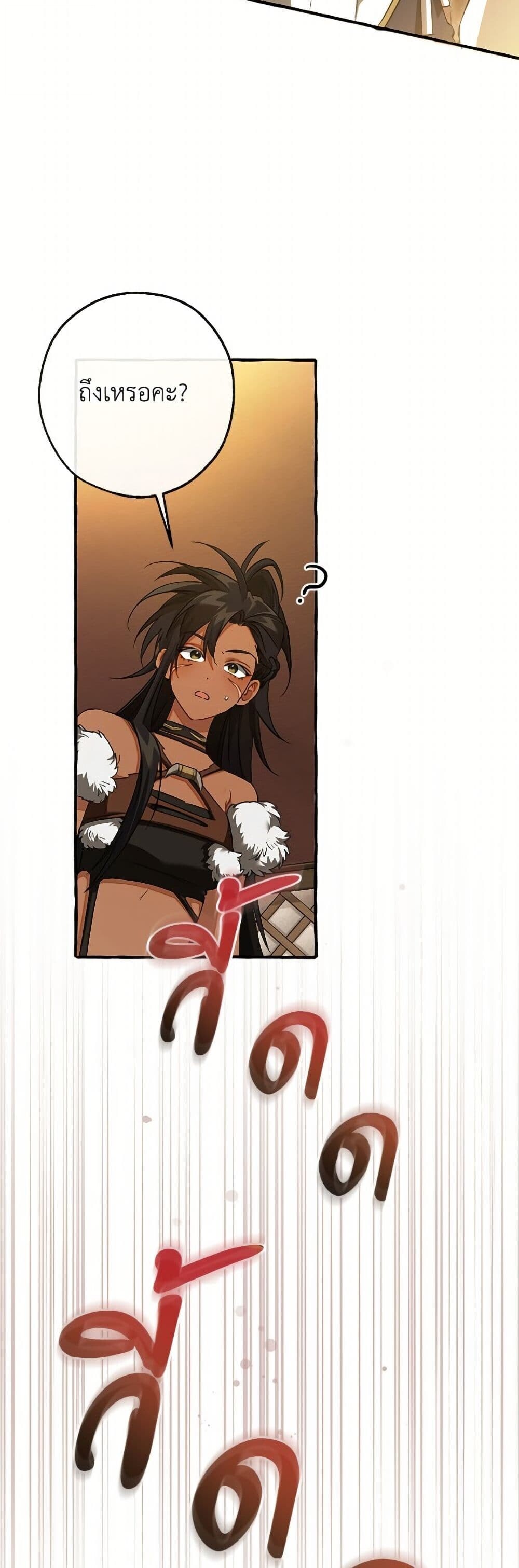 Trash of the Count’s Family คุณชายไม่เอาไหนแห่งตระกูลเคานต์ ตอนที่ 158 หน้า 47