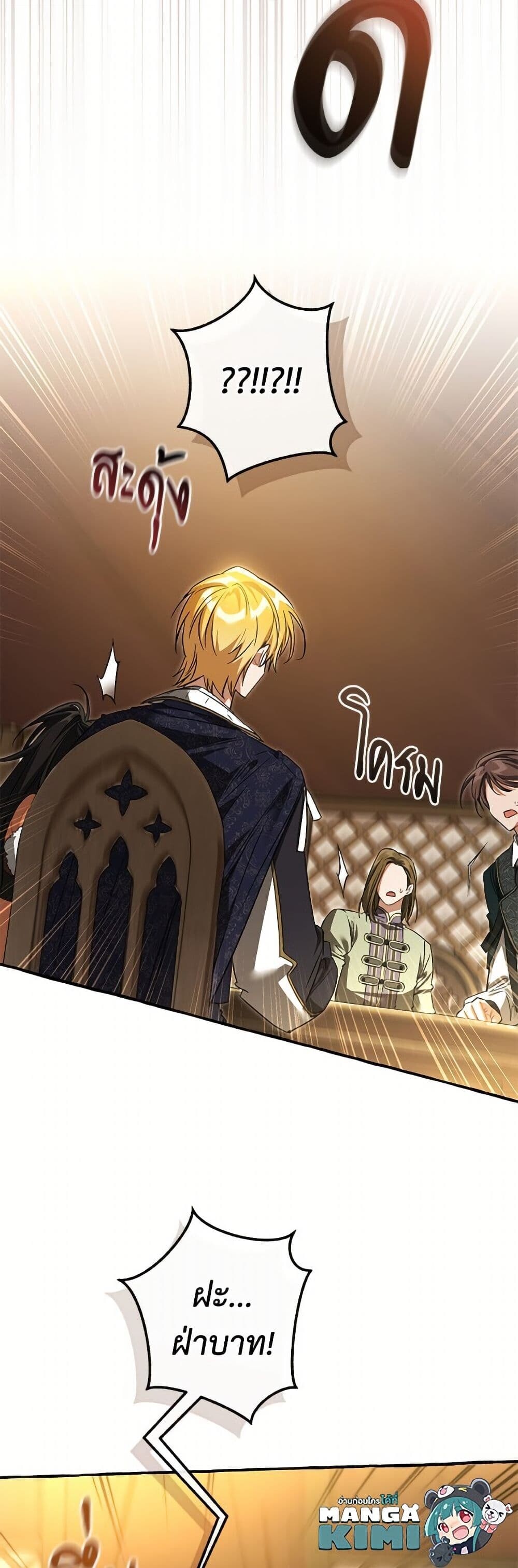 Trash of the Count’s Family คุณชายไม่เอาไหนแห่งตระกูลเคานต์ ตอนที่ 158 หน้า 48