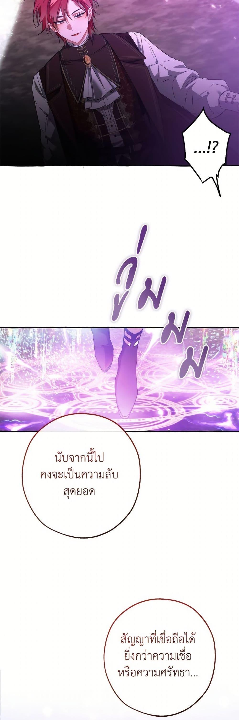 Trash of the Count’s Family คุณชายไม่เอาไหนแห่งตระกูลเคานต์ ตอนที่ 159 หน้า 15