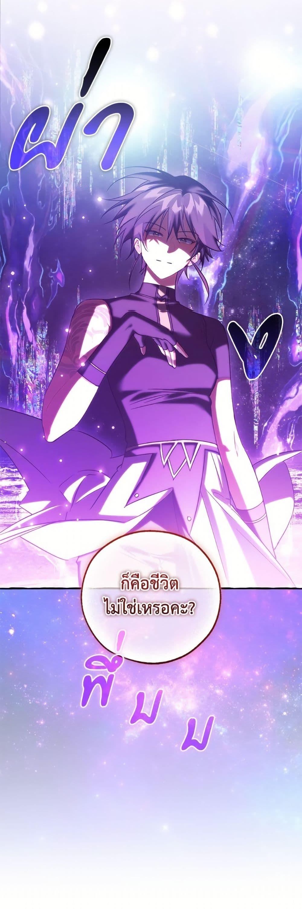 Trash of the Count’s Family คุณชายไม่เอาไหนแห่งตระกูลเคานต์ ตอนที่ 159 หน้า 16