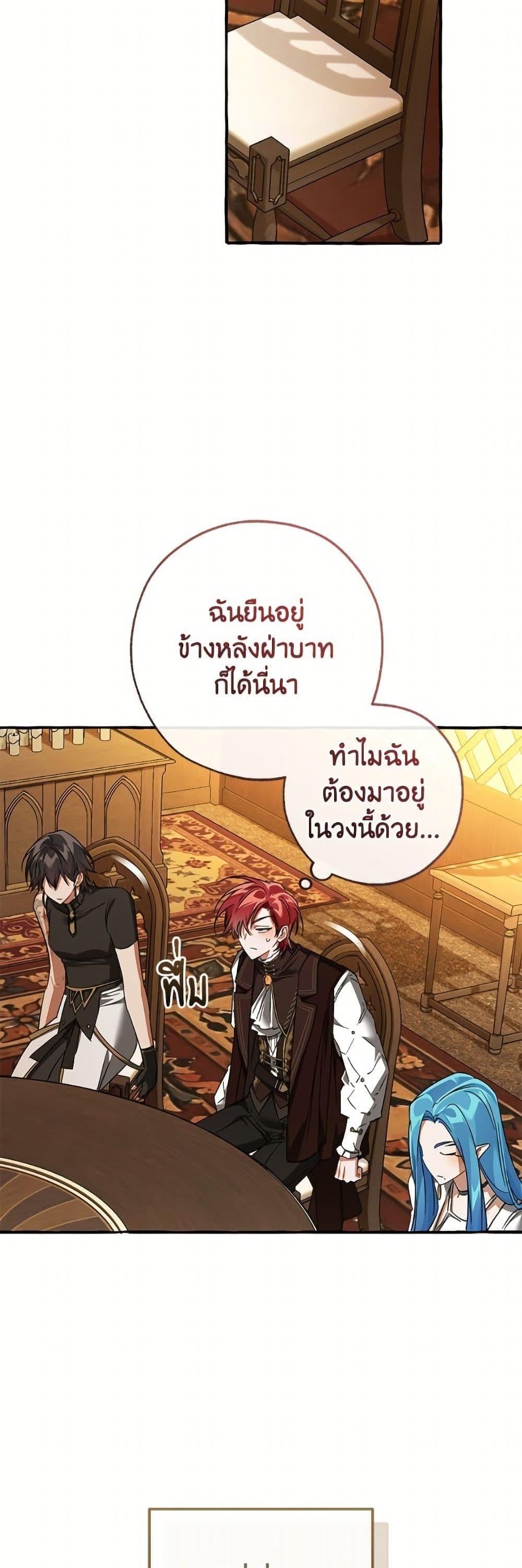 Trash of the Count’s Family คุณชายไม่เอาไหนแห่งตระกูลเคานต์ ตอนที่ 159 หน้า 19