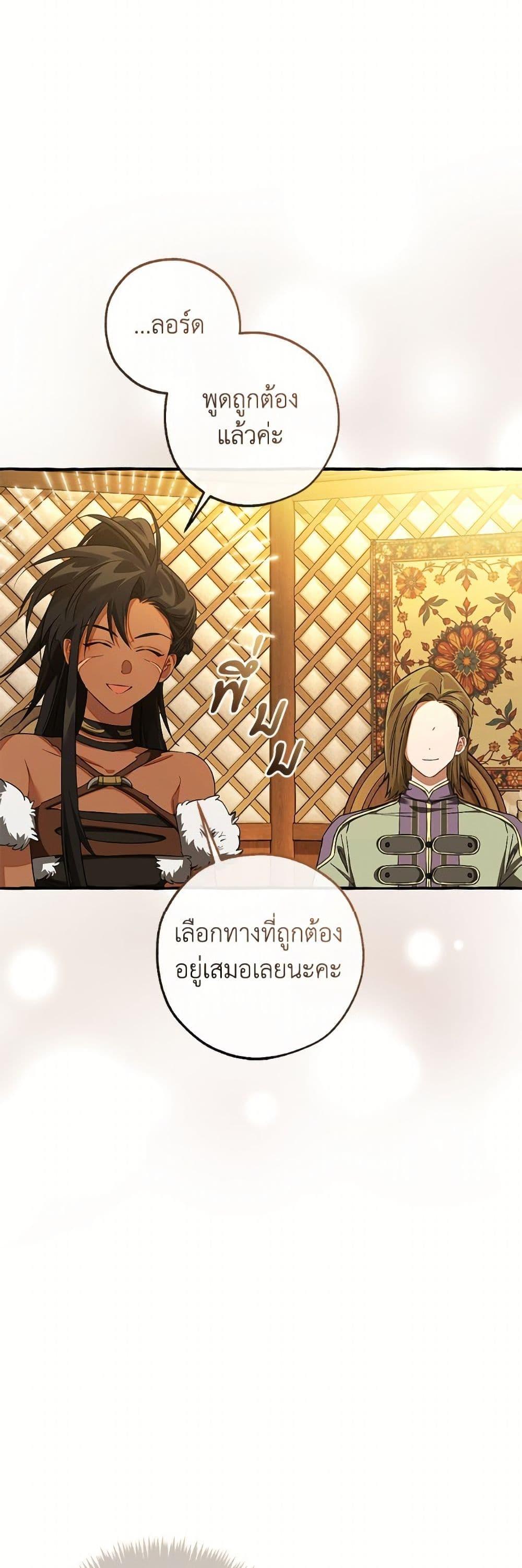 Trash of the Count’s Family คุณชายไม่เอาไหนแห่งตระกูลเคานต์ ตอนที่ 159 หน้า 30