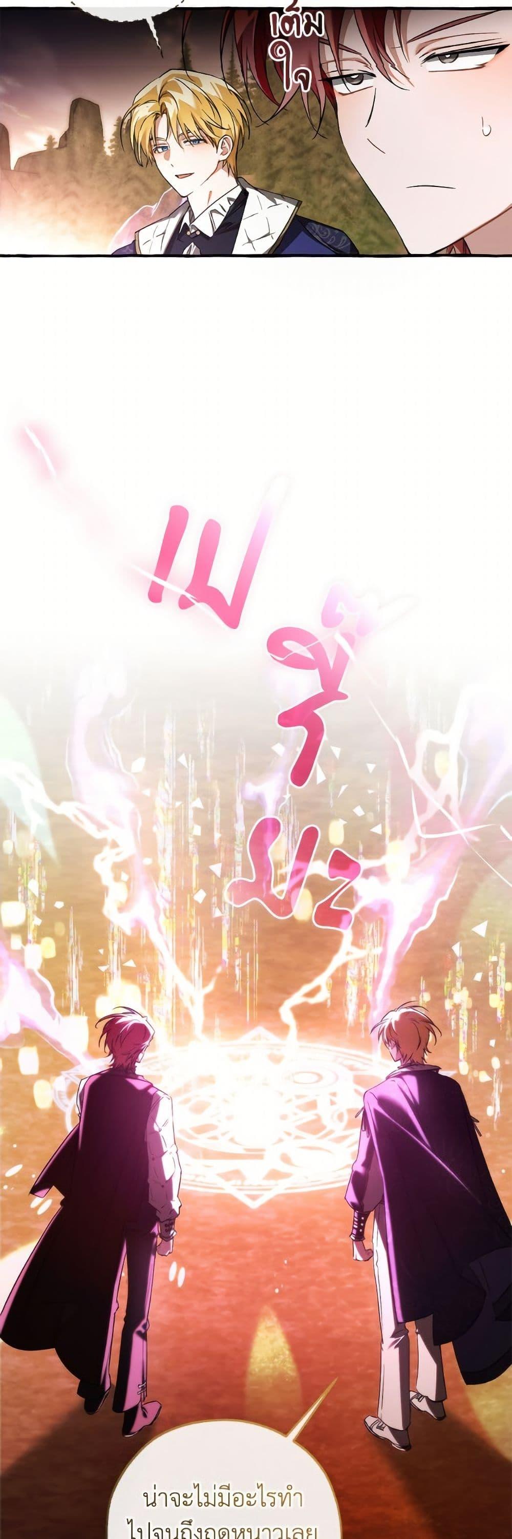 Trash of the Count’s Family คุณชายไม่เอาไหนแห่งตระกูลเคานต์ ตอนที่ 159 หน้า 38