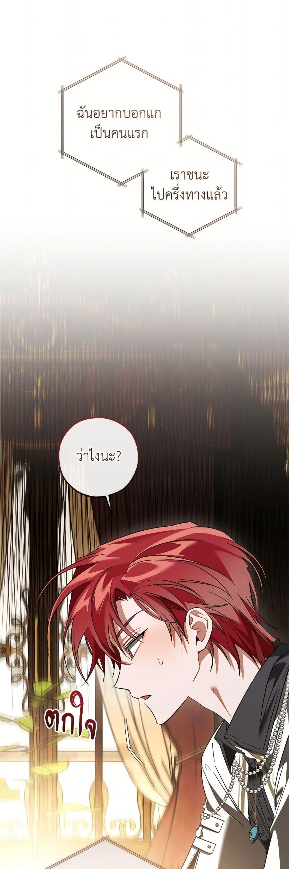 Trash of the Count’s Family คุณชายไม่เอาไหนแห่งตระกูลเคานต์ ตอนที่ 159 หน้า 43