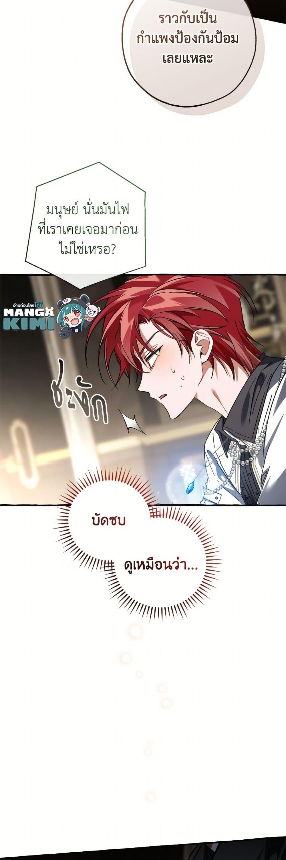 Trash of the Count’s Family คุณชายไม่เอาไหนแห่งตระกูลเคานต์ ตอนที่ 159 หน้า 50