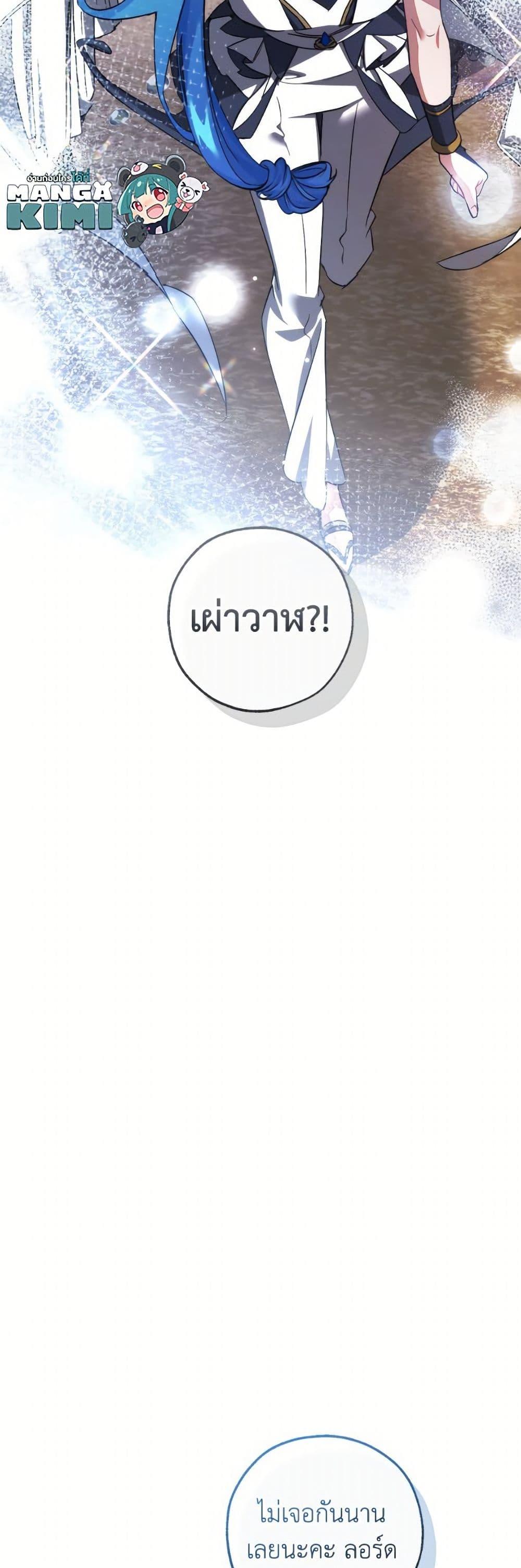 Trash of the Count’s Family คุณชายไม่เอาไหนแห่งตระกูลเคานต์ ตอนที่ 159 หน้า 6