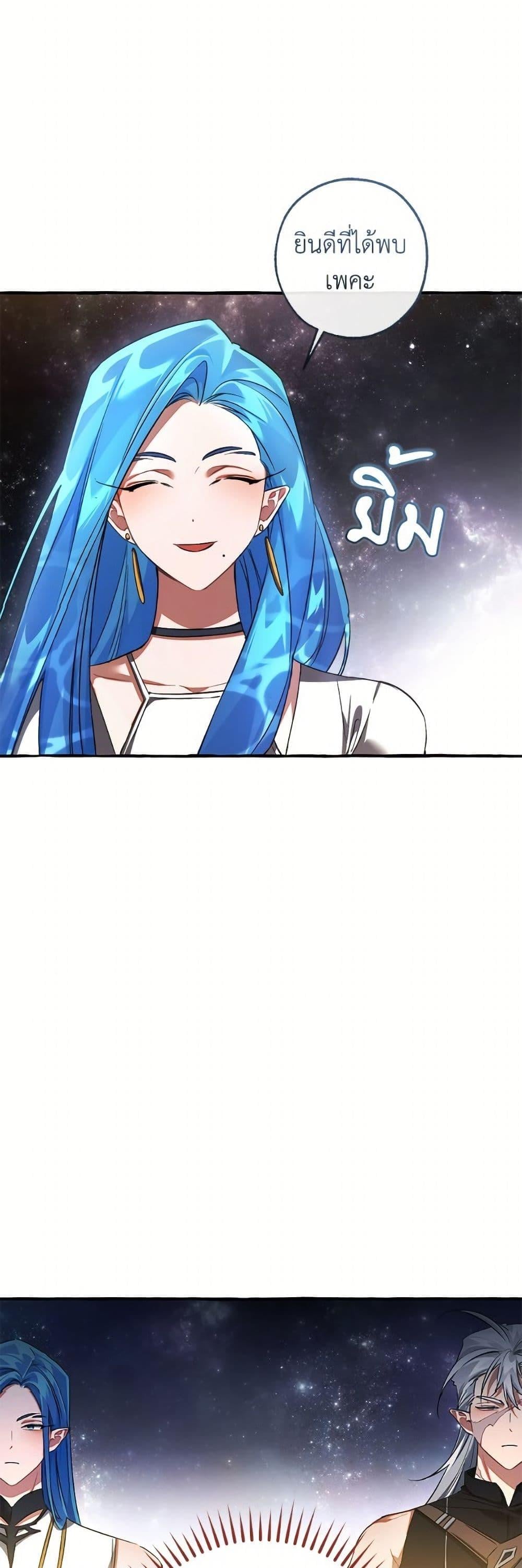 Trash of the Count’s Family คุณชายไม่เอาไหนแห่งตระกูลเคานต์ ตอนที่ 159 หน้า 9