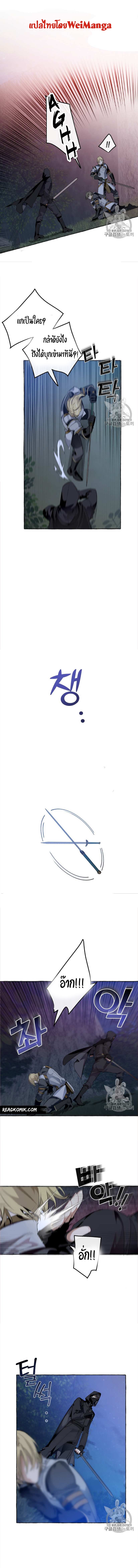 Trash of the Count’s Family คุณชายไม่เอาไหนแห่งตระกูลเคานต์ ตอนที่ 18 หน้า 4