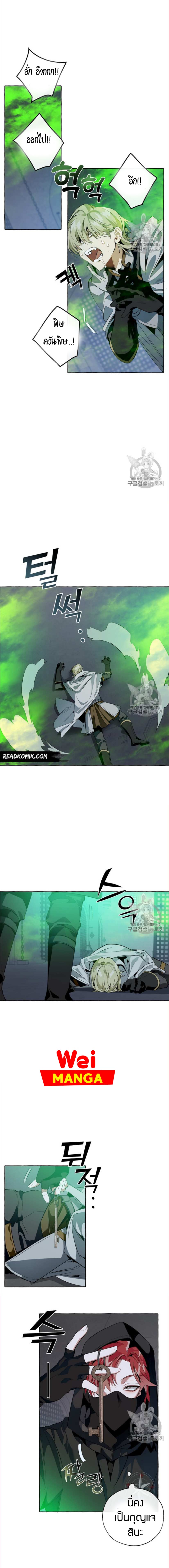 Trash of the Count’s Family คุณชายไม่เอาไหนแห่งตระกูลเคานต์ ตอนที่ 18 หน้า 8