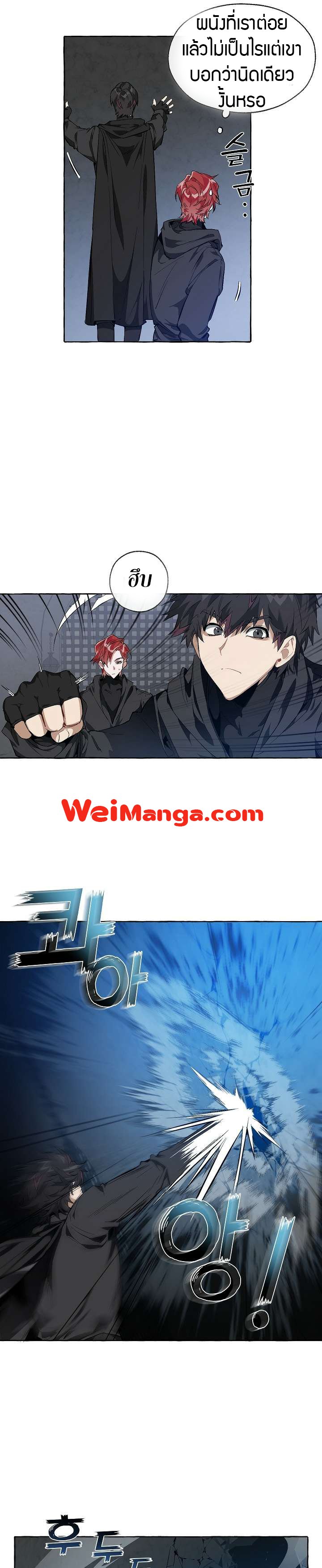 Trash of the Count’s Family คุณชายไม่เอาไหนแห่งตระกูลเคานต์ ตอนที่ 19 หน้า 13