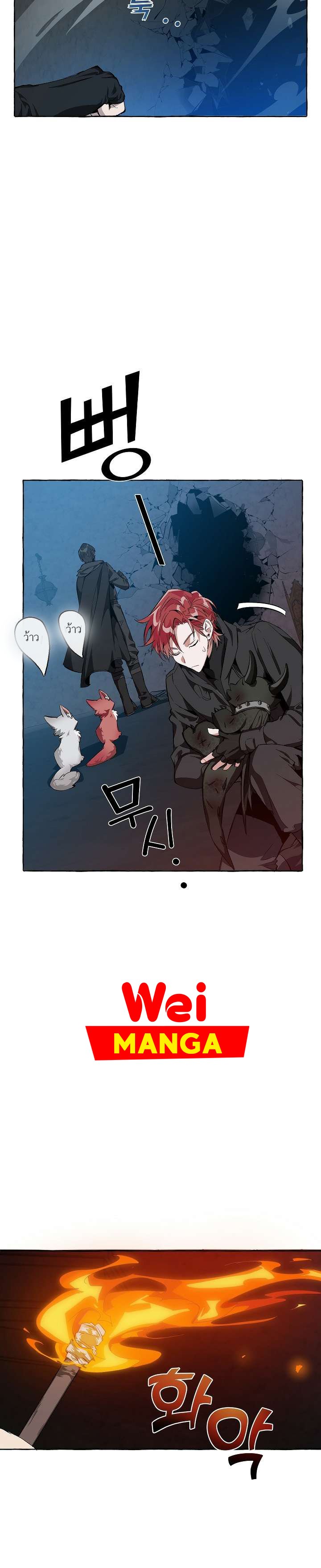 Trash of the Count’s Family คุณชายไม่เอาไหนแห่งตระกูลเคานต์ ตอนที่ 19 หน้า 14