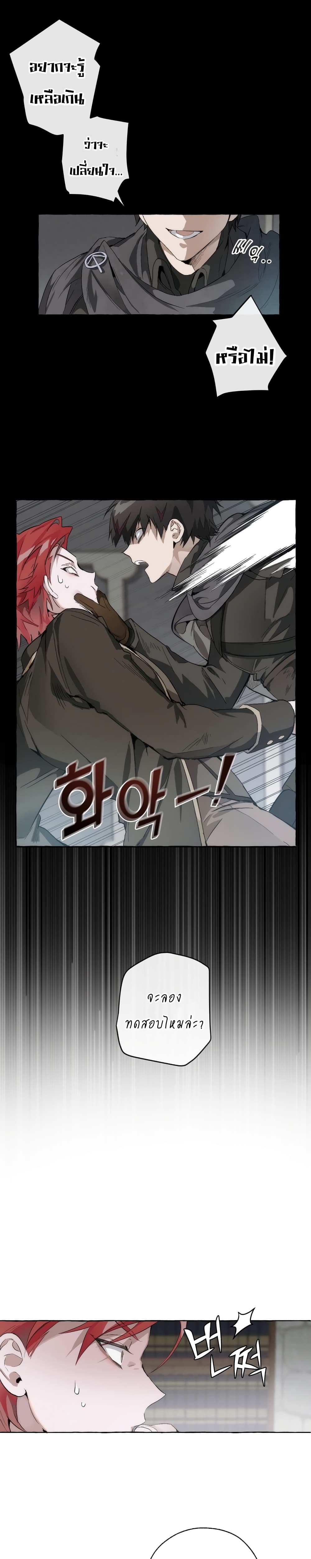 Trash of the Count’s Family คุณชายไม่เอาไหนแห่งตระกูลเคานต์ ตอนที่ 2 หน้า 12