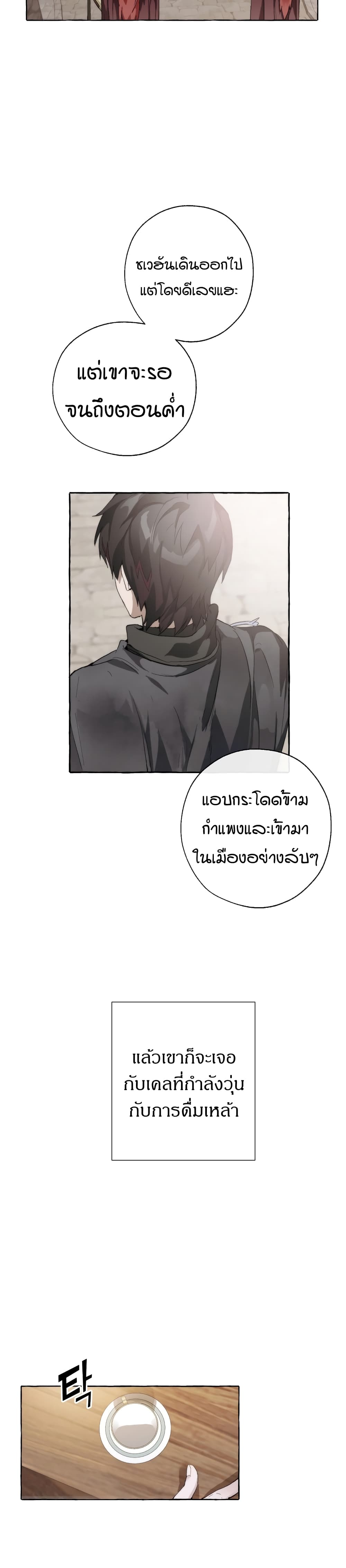 Trash of the Count’s Family คุณชายไม่เอาไหนแห่งตระกูลเคานต์ ตอนที่ 2 หน้า 15