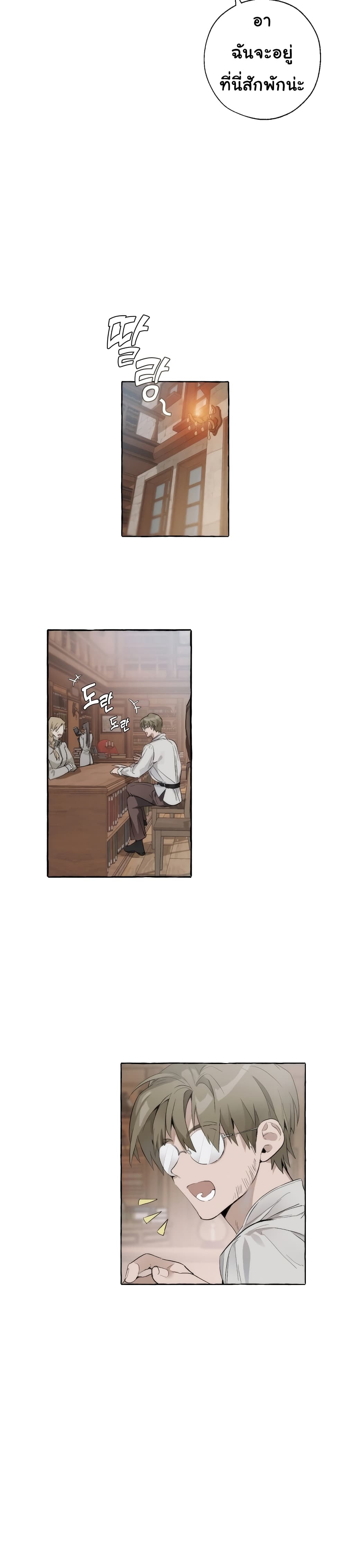 Trash of the Count’s Family คุณชายไม่เอาไหนแห่งตระกูลเคานต์ ตอนที่ 2 หน้า 5