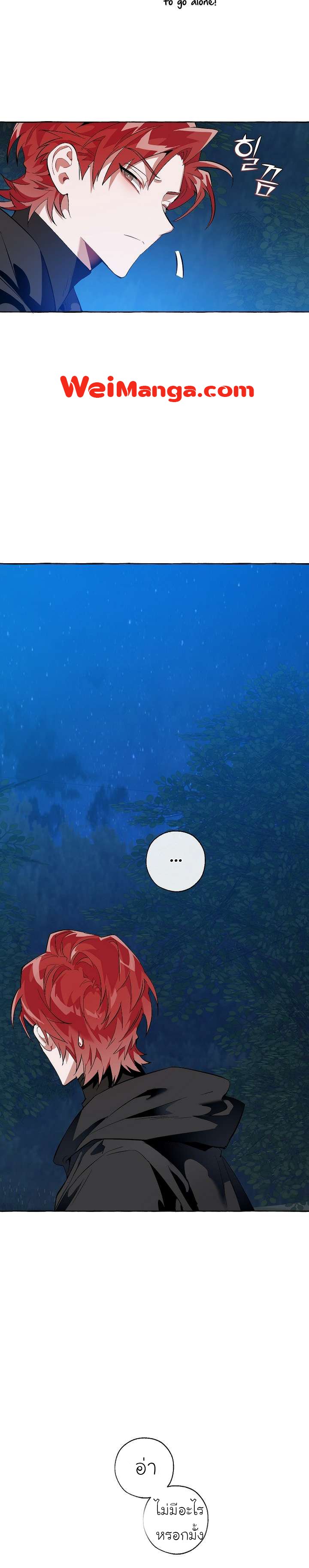 Trash of the Count’s Family คุณชายไม่เอาไหนแห่งตระกูลเคานต์ ตอนที่ 20 หน้า 22