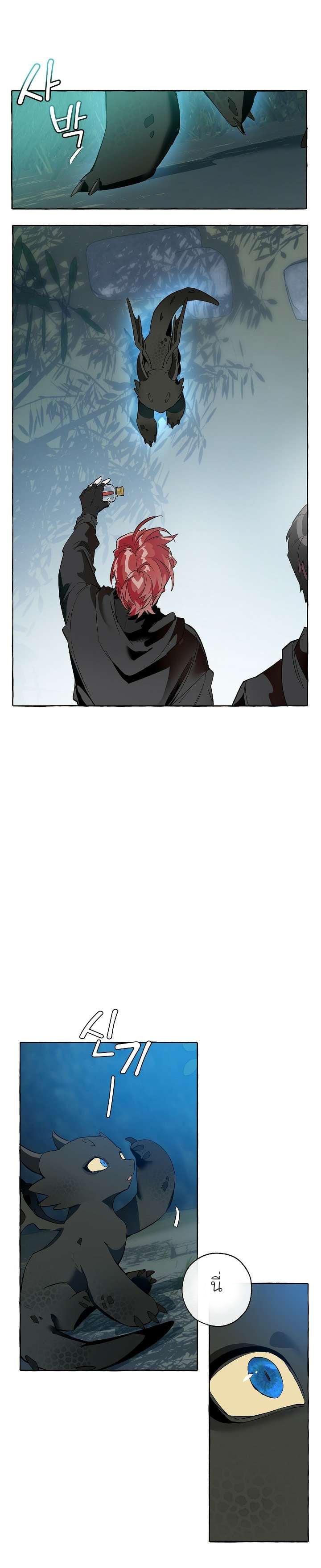 Trash of the Count’s Family คุณชายไม่เอาไหนแห่งตระกูลเคานต์ ตอนที่ 20 หน้า 7