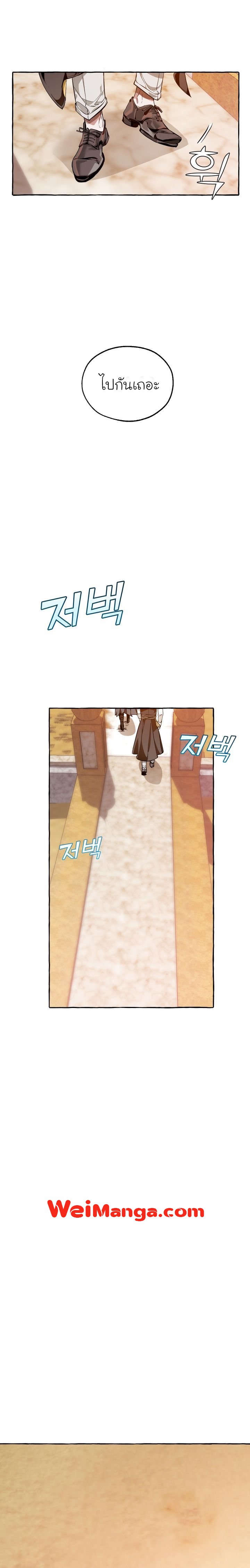 Trash of the Count’s Family คุณชายไม่เอาไหนแห่งตระกูลเคานต์ ตอนที่ 24 หน้า 16