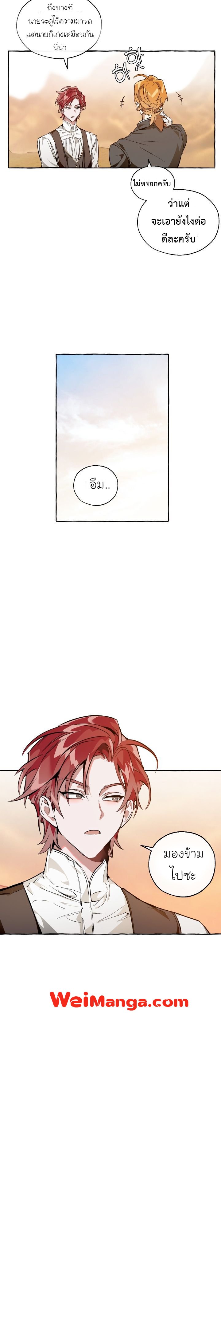 Trash of the Count’s Family คุณชายไม่เอาไหนแห่งตระกูลเคานต์ ตอนที่ 24 หน้า 8