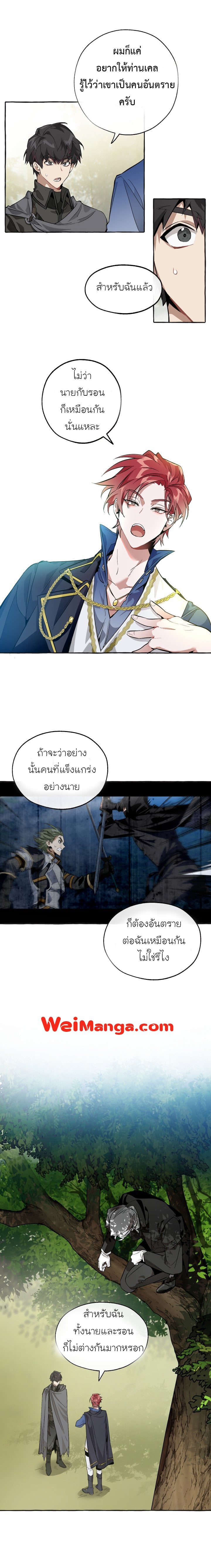 Trash of the Count’s Family คุณชายไม่เอาไหนแห่งตระกูลเคานต์ ตอนที่ 25 หน้า 11
