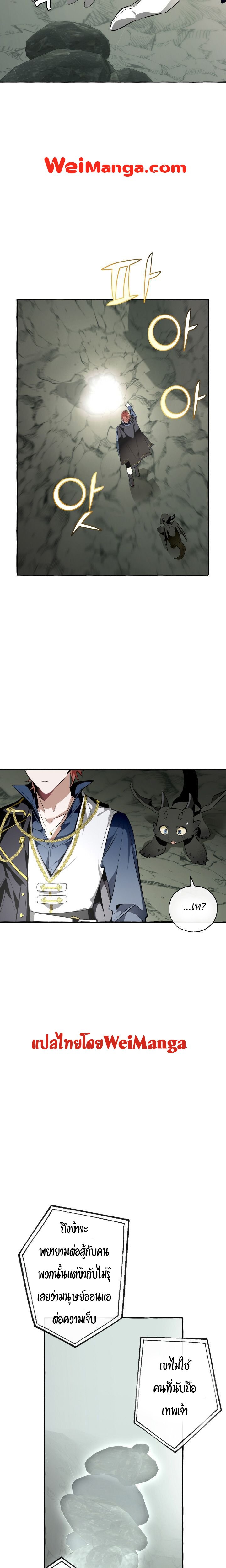 Trash of the Count’s Family คุณชายไม่เอาไหนแห่งตระกูลเคานต์ ตอนที่ 26 หน้า 14