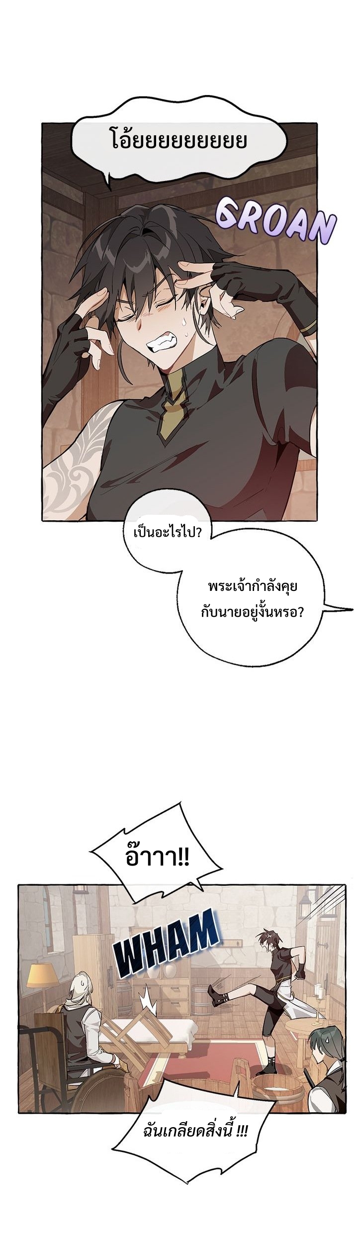 Trash of the Count’s Family คุณชายไม่เอาไหนแห่งตระกูลเคานต์ ตอนที่ 27 หน้า 14