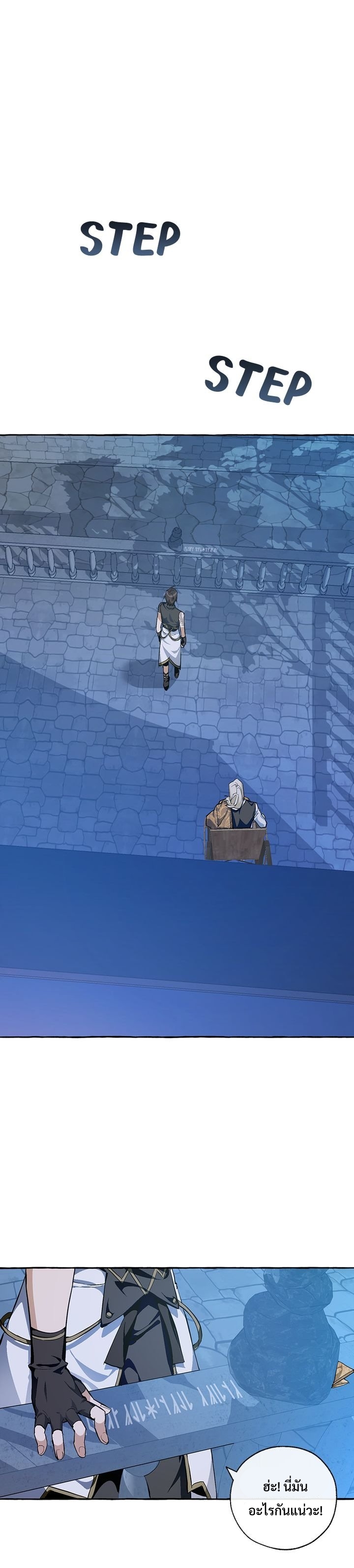 Trash of the Count’s Family คุณชายไม่เอาไหนแห่งตระกูลเคานต์ ตอนที่ 27 หน้า 16