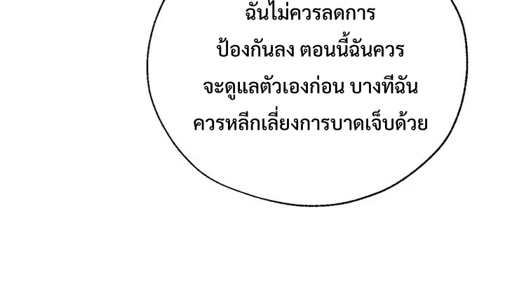 Trash of the Count’s Family คุณชายไม่เอาไหนแห่งตระกูลเคานต์ ตอนที่ 27 หน้า 24