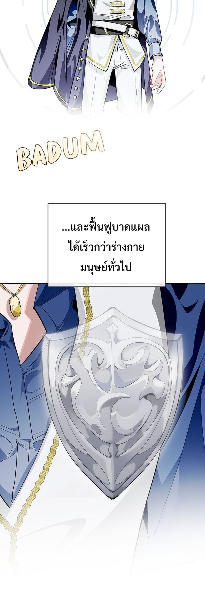 Trash of the Count’s Family คุณชายไม่เอาไหนแห่งตระกูลเคานต์ ตอนที่ 27 หน้า 6