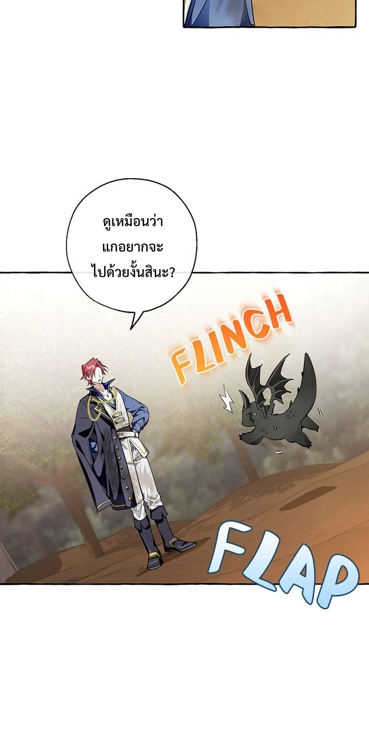 Trash of the Count’s Family คุณชายไม่เอาไหนแห่งตระกูลเคานต์ ตอนที่ 27 หน้า 8