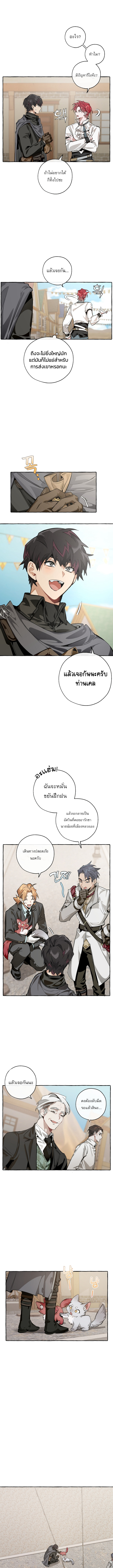 Trash of the Count’s Family คุณชายไม่เอาไหนแห่งตระกูลเคานต์ ตอนที่ 28 หน้า 5