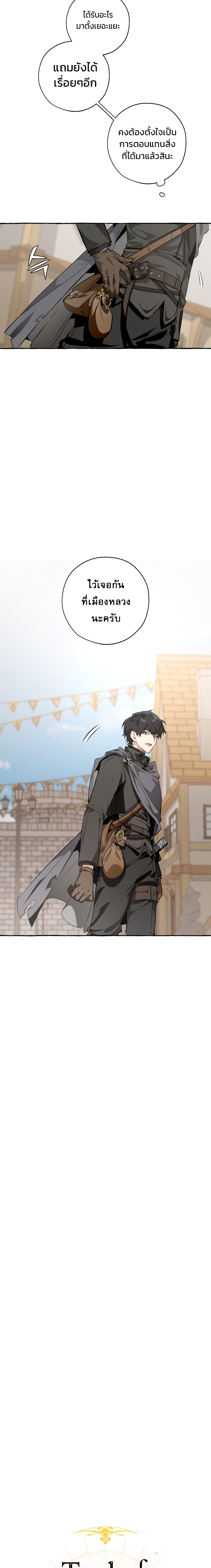 Trash of the Count’s Family คุณชายไม่เอาไหนแห่งตระกูลเคานต์ ตอนที่ 28 หน้า 7