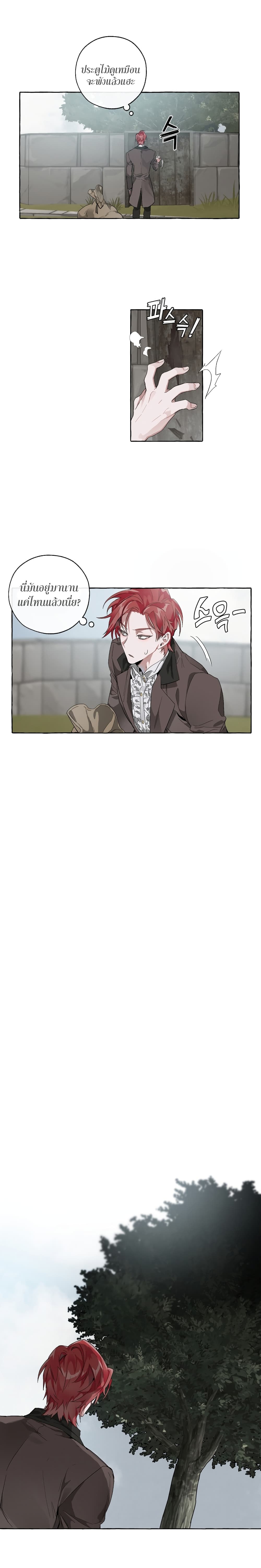 Trash of the Count’s Family คุณชายไม่เอาไหนแห่งตระกูลเคานต์ ตอนที่ 3 หน้า 10