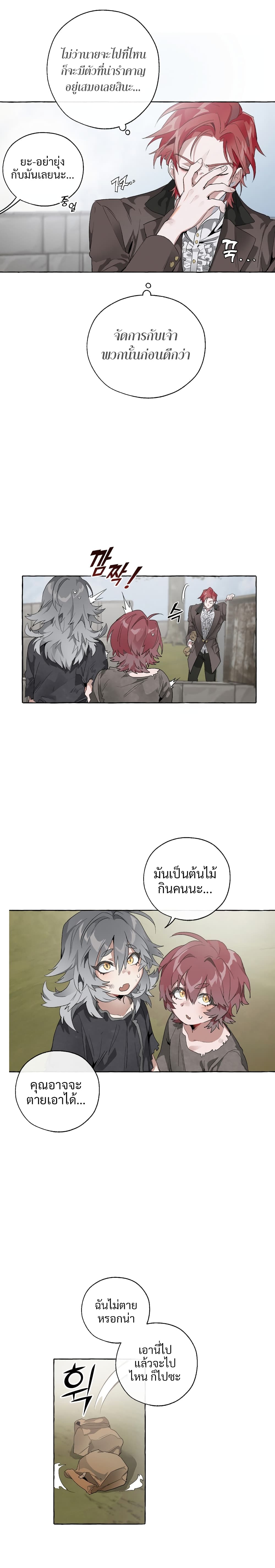 Trash of the Count’s Family คุณชายไม่เอาไหนแห่งตระกูลเคานต์ ตอนที่ 3 หน้า 14