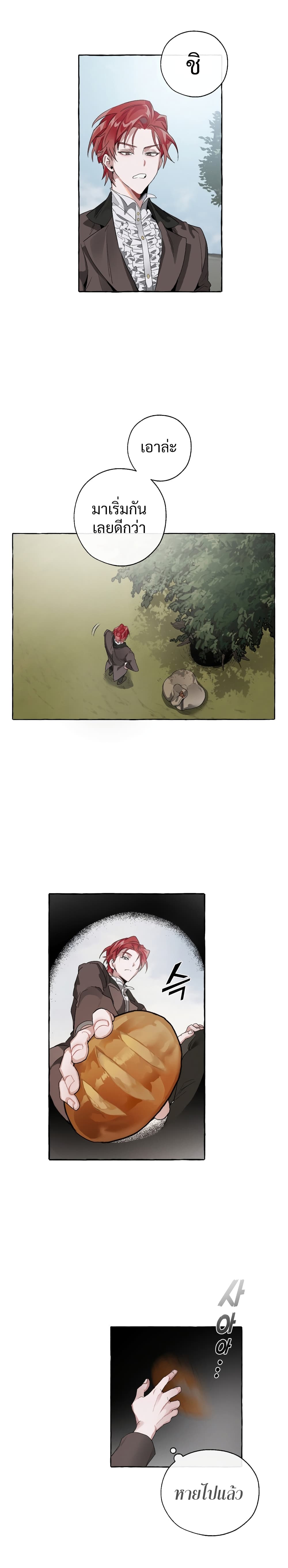 Trash of the Count’s Family คุณชายไม่เอาไหนแห่งตระกูลเคานต์ ตอนที่ 3 หน้า 16