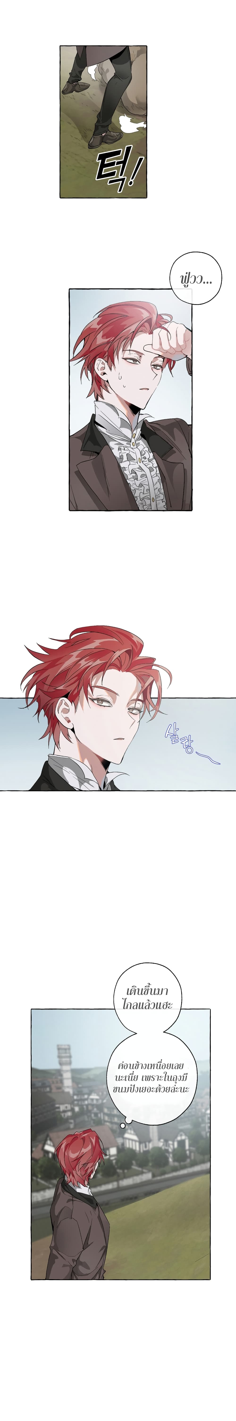 Trash of the Count’s Family คุณชายไม่เอาไหนแห่งตระกูลเคานต์ ตอนที่ 3 หน้า 9