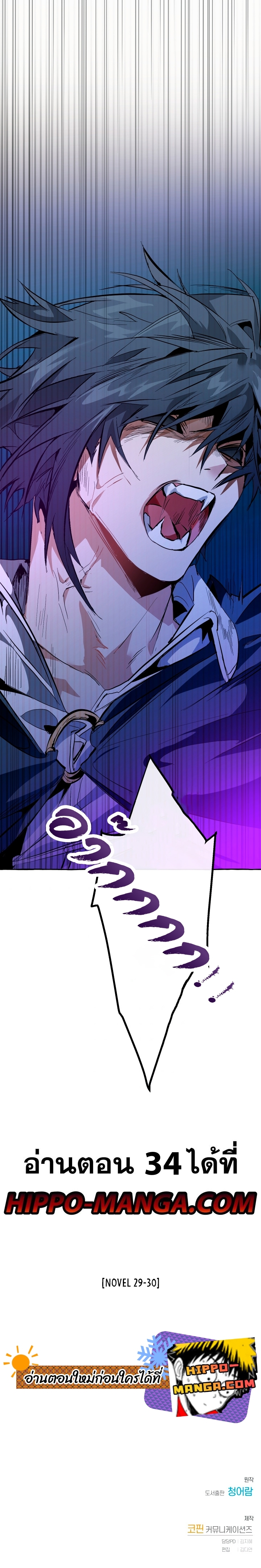 Trash of the Count’s Family คุณชายไม่เอาไหนแห่งตระกูลเคานต์ ตอนที่ 33 หน้า 16