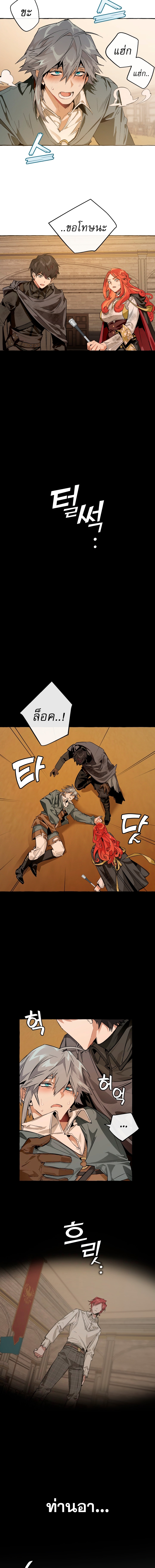 Trash of the Count’s Family คุณชายไม่เอาไหนแห่งตระกูลเคานต์ ตอนที่ 34 หน้า 13