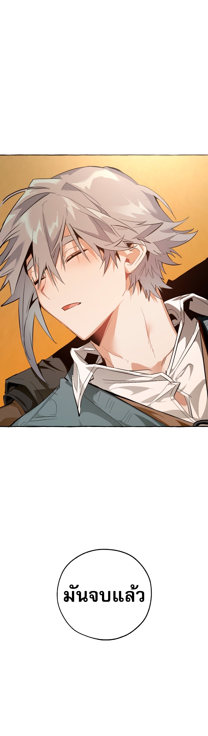 Trash of the Count’s Family คุณชายไม่เอาไหนแห่งตระกูลเคานต์ ตอนที่ 34 หน้า 15