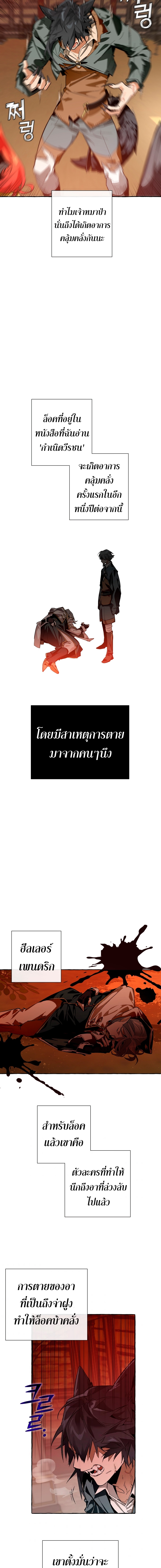 Trash of the Count’s Family คุณชายไม่เอาไหนแห่งตระกูลเคานต์ ตอนที่ 34 หน้า 6