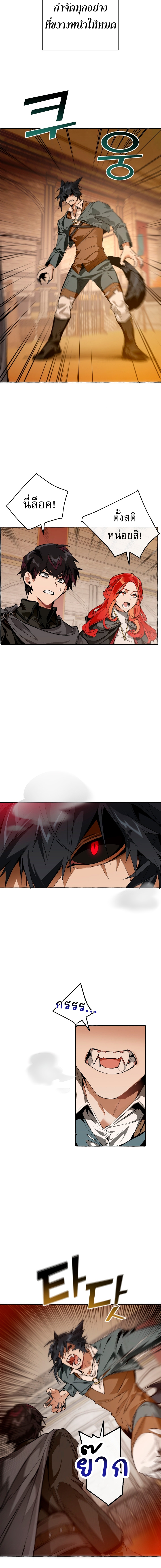 Trash of the Count’s Family คุณชายไม่เอาไหนแห่งตระกูลเคานต์ ตอนที่ 34 หน้า 7