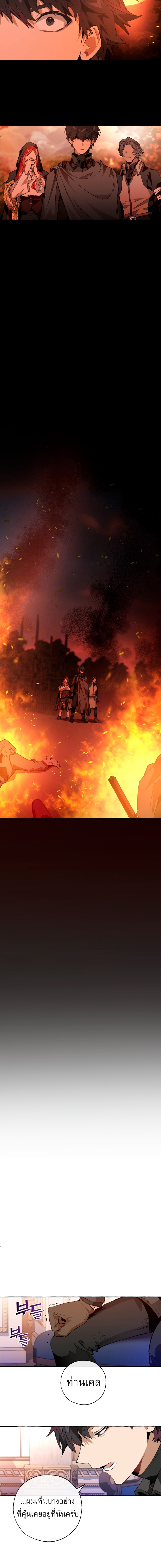 Trash of the Count’s Family คุณชายไม่เอาไหนแห่งตระกูลเคานต์ ตอนที่ 35 หน้า 10