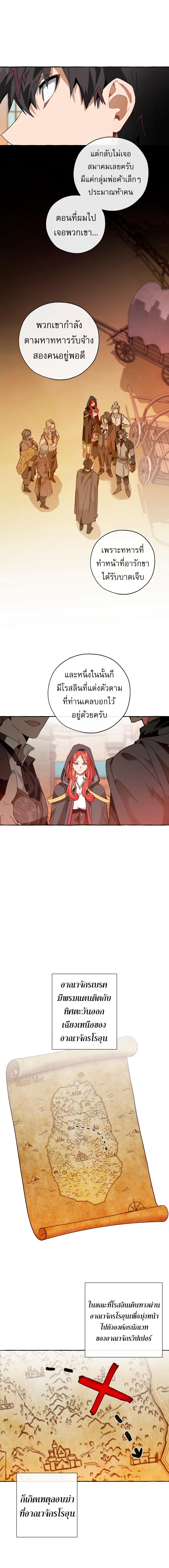 Trash of the Count’s Family คุณชายไม่เอาไหนแห่งตระกูลเคานต์ ตอนที่ 35 หน้า 5