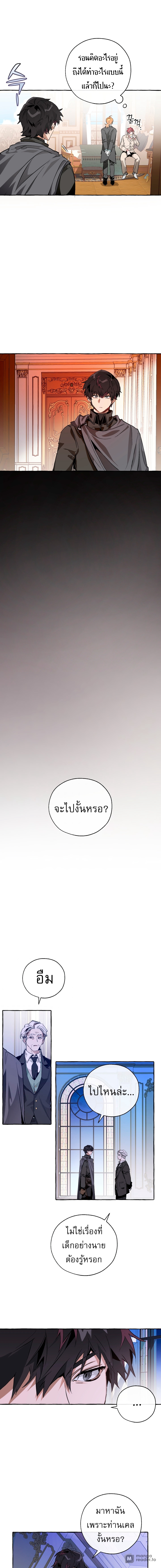 Trash of the Count’s Family คุณชายไม่เอาไหนแห่งตระกูลเคานต์ ตอนที่ 38 หน้า 11