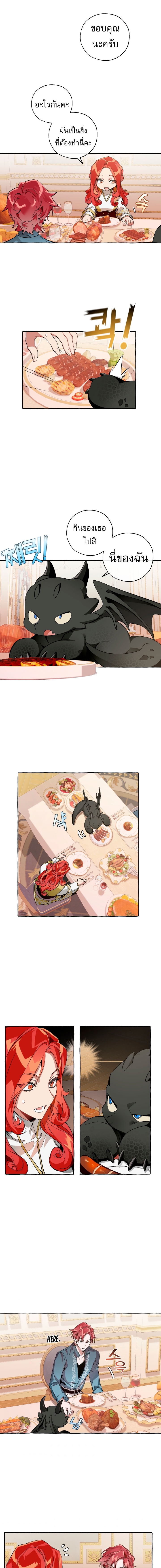 Trash of the Count’s Family คุณชายไม่เอาไหนแห่งตระกูลเคานต์ ตอนที่ 40 หน้า 5