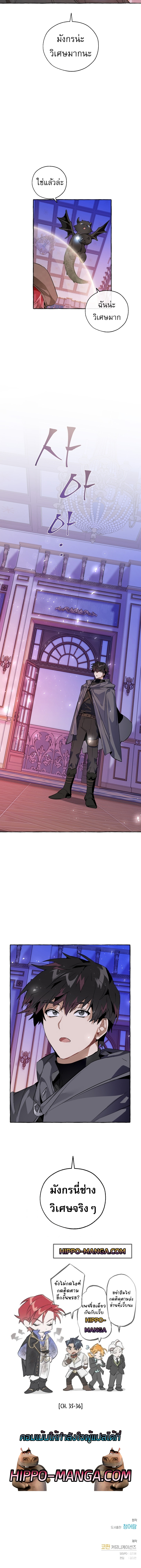 Trash of the Count’s Family คุณชายไม่เอาไหนแห่งตระกูลเคานต์ ตอนที่ 41 หน้า 11