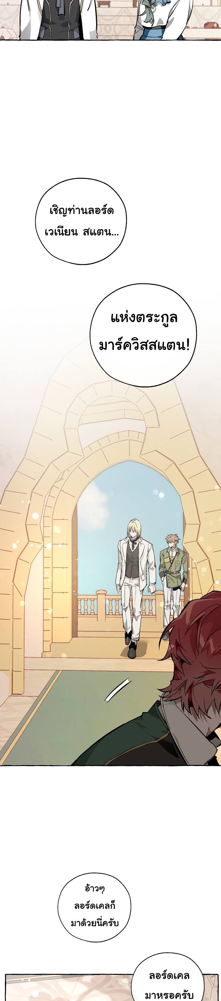 Trash of the Count’s Family คุณชายไม่เอาไหนแห่งตระกูลเคานต์ ตอนที่ 45 หน้า 12